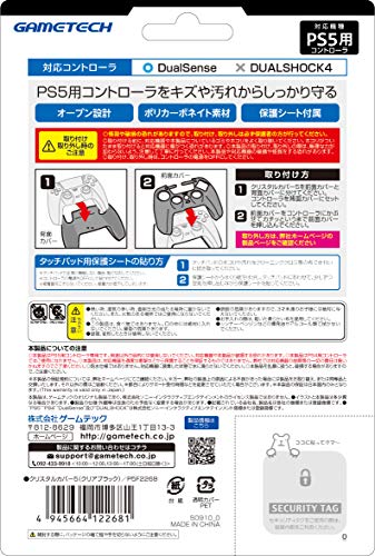 PS5コントローラ用保護カバー『クリスタルカバー5(クリアブラック)』 - PS5
