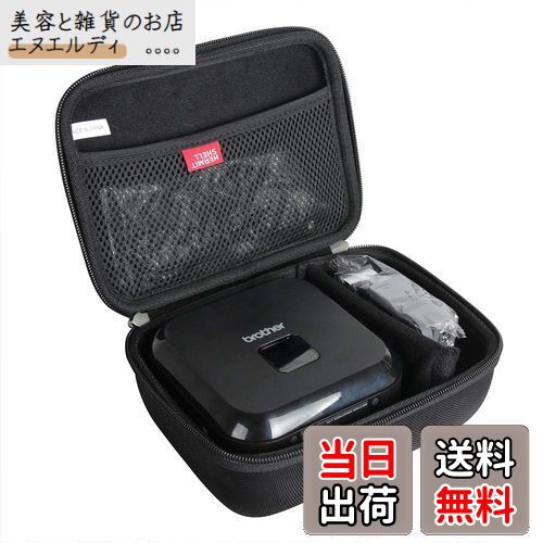 ブラザー ラベルライター ピータッチキューブ PT-P710BT 専用収納ケース-Hermitshell