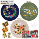 TuxFezug 刺繍キット 刺しゅう 手作り 刺繍セット DIY クロスステッチ 刺繍工具 ししゅうキット 初心者セット 刺繍枠 刺繍糸 刺繍針 刺繍用布 はさみ おしゃれ 贈り物 日本語取り扱い説明書 (マルチカラー 花と葉 3セット)(3)