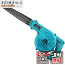 Baster 充電式ブロワー 互換マキタ 18v バッテリー専用 YN-8010 充電式 コードレスブロワー トリガー風量調整 コードレス 一台二役 集じん機能...