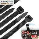 Symretie 結束バンド 650 mm 大きな 耐候性のある調整可能 結束バンド 屋内および屋外のUV耐性の引張強度80 kg 結束バンド ポリプロピレン (PP) 黒(40パック)(3)