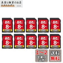 Gigastone 8GB SDカード 10枚セット UHS-I U1 Class 10 SDHC メモリーカード 高速 フルHD ビデオ デジタルカメラ SD...