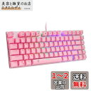 e元素ゲーミングキーボード メカニカル式キーボード 赤軸・青軸・茶軸 アンチゴースト英語配列81キー RGB発光LEDバックライト付き USB有線防水 Windows/Mac OS対応のオフィス&ゲーム用キーボード (青軸, ピンク)(2)