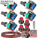 Kiligen 5個 5A 5V-35V ミニ DC モータ PWM 速度コント ローラースピード コントロール スイッチ調整可能スイッチ LED 調光器