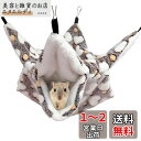 AmzBarley 小動物用ハンモック ハムスター『二重層 2サイズ:34*34cm 20*20cm』小動物 ハンモック フェレット 保温 ふわふわ ペット ハンモック ハンモック 冬用 小動物 ケージ内装 取り付け簡単 吊り下げる 寝床 休憩所 遊び場 暖かい巣