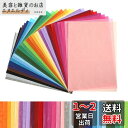 Kesote 薄葉紙 おはながみ お花紙 300枚入 30色 A4判 フラワーペーパー ラッピングペーパー ペーパーフラワー 紙 20x29cm