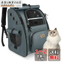 Tresbro 猫 リュック ペット 【第二世代アップグレード版】ロック式ファスナー・3面カーテン付きの ペットキャリー 犬 通気性 猫 きゃりーバッグ 小型犬・小動物用 旅行/通院/災害避難に最適 ダークグレー