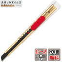 貝印カミソリ(Kai Razor) カッター 切れ味に特化したカッターナイフ 小刃 高耐久 鋭角 日本製 刃物の町関 左右兼用 オートロック 綺麗な切断面 ダンボール スチロール 紙 壁紙 DIY プロ用 職専 S-002