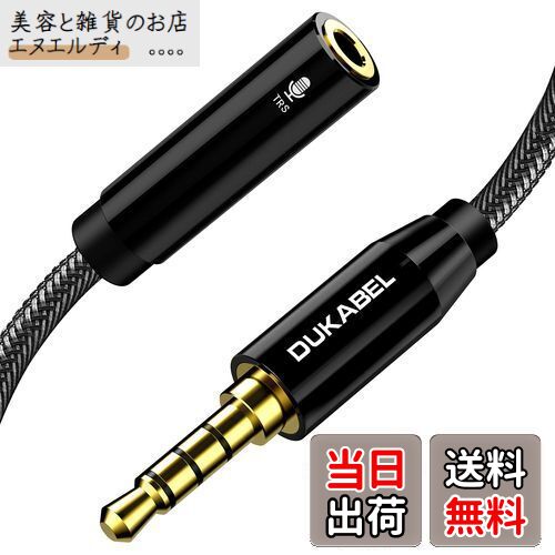 DuKabel TRS-TRRS 三極ステレオミニジャック(メス)—四極(オス)マイク変換アダプター カメラ レコーダー用 マイク変換ケーブル マイク機能だけ対応可能 高精度合金 クリスタルナイロン 20cm