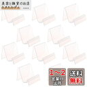 EXDUCT 陳列スタンド 10個 セット 陳列棚 アクリル 陳列台 ディスプレイ プレート