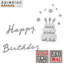 Lumierechat 誕生日 バースデー Birthday バナー 装飾 飾り シンプル ナチュラル フェルト ケーキ a-b617(フェルト/アッシュグレー...