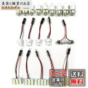 【14点 フルセット】クラウン 18系 LED ルームランプ トヨタ ルームライト 専用設計 室内灯 GRS180 GRS182 GRS183 GRS184 toyota crown