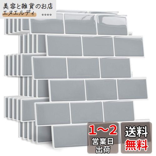 Yoillione タイルシール 防水 厚め 5枚 耐熱 キッチン 洗面所 剥がせる モザイクタイル 壁紙シール 賃貸 DIY 3d リメイクシート 北欧 トイレ雰囲気転換 レンガ調 ライトグレー