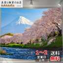 U-SITU タペストリー 壁掛け 壁飾り 富士山 河津桜 桜舞い 自然景色 オシャレ 背景 多機能 布ポスター インテリア 雰囲気転換(サイズ:長さ150cm x 幅200cm)カラー:GT0032B