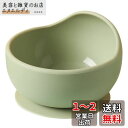 Wooden Teether 離乳食食器 ベビー用 くっつく 吸盤ボウル シリコン 赤ちゃん 滑り止め こぼれ防止 ひっくり返し防止 すくいやすい 吸着おわん ...