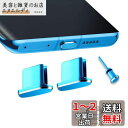 VIWIEU USB Type C キャップ コネクタ防塵保護カバー、 携帯タイプc ポート充電穴端子防塵プラグ 精密アルミ製で が 超耐久 SIMカード取り出...