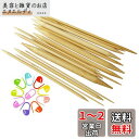 75pcs 手あみ針 くつした針 短5本針 棒針 竹製 長さ15cm 2.0mmから10.mmまで 15サイズ 編み棒セット