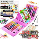 KINSPORY 290点 お絵描きセット 子供用 アートセット、両面イーゼル 水彩画 色鉛筆 絵の具 マーカー クレヨン セット、新進アーティスト向けの 学用...