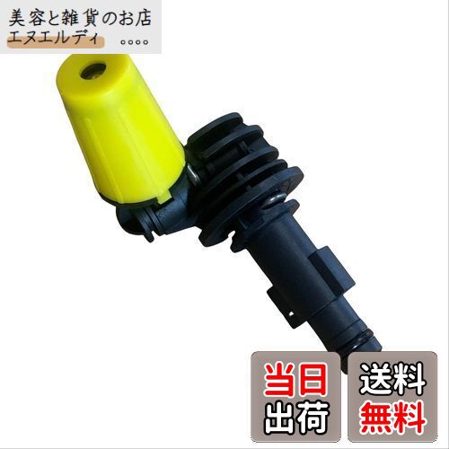 〈HOTEISON〉リョービ 高圧洗浄機 ノズル フレキシブル 360°可動/ノズルの向きは思いのままに！