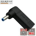 fine-R タイプC USB-C 入力 DC 4.5×3.0mm HP 専用 (他サイズあり) 変換 ヒューレットパッカード ノートパソコン 充電 PD 充電 日本検品済 TYPE-C 変換アダプター プラグ AC充電 (PL保険加入品) (P 4530HP)(2)