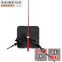 Doyeemei 時計 ムーブメント クォーツムーブメント 3つのポインターセット 手作り 掛け時計用 クロックDIY補修部品 (赤い針)(4)