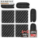 ZHUBANG スピーカー背面吸音材(200mm 幅 x 20mm 厚さ x 200mm 長さ)4枚 防音テープ (20mm 幅 x 25mm 厚さ x 600...