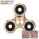 SHULLIN スピナー アルミニウム合金 ハンドスピナー ステンレススチール ベアリング ストレス解消 暇つぶし ストレス解消 暇つぶし 子供のおもちゃ(ゴー...
