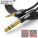 MillSO 6.35mm 3.5mm 変換ケーブル 2.4m オスオス オーディオ変換ケーブル 3.5mmミニプラグ to 6.35mm標準プラグ オーディオケーブル 24金メッキ ステレオケーブル ブラック