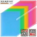 ZCZN ファイルホルダー A4 ファイル収納 半透明カラー 5色セット 20枚 資料収納 書類管理