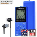 HanRongDa 携帯ラジオ 小型歩数計 名刺サイズ 充電式 AM/FM/ワイドFM対応 ステレオ対応 デジタル時計とスリープタイマー機能付き 70局メモリー 通勤 旅行に最適 日本語説明書付属 HRD-602青