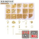 YFFSFDC 金具セット 15種 ハンドメイド アクセサリーパーツセット ゴールド アクセサリー パーツ ジュエリー ボールチップ チェーン ワニ口 DIY用...