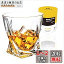 Lazysong ウイスキーグラス ロックグラス ブランデーグラス ウイスキー ブランデー クリア ガラスグラス クリスタルグラス 300ml