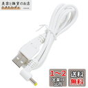 KAUMO USB電源コード DCプラグ L字 4.0/1.7mm 5V/2A対応 1m 給電 充電 コード ケーブル 横向き (白)(2)