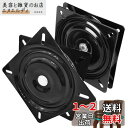 aleawol 2枚セット 160mm 椅子用回転板 回転盤 A3鋼板製 スイベルプレート 360度 回転椅子 金具 修理 交換用 (6インチ ブラック)