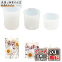 Voyyphixa 蝋燭台 円柱 シリコンモールド 3個セット 円形 蝋燭立て キャンドル 石鹸 蜜蝋 アロマワックス DIY 手作り 道具 キャンドル円柱 装...