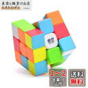 QiYi マジックキューブ ステッカーレス Magic Cube 3x3 立体パズル 世界基準配色 競技用キューブ 魔方 対象年齢6歳以上 (競技版)