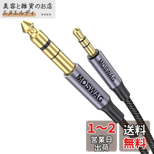 MOSWAG 3.5mmから6.35mm TRSステレオオーディオケーブル2m(2メートル)、6.35mmオスから3.5mmオス補助ジャック、iPod、ノートパソコン、ホームシアター機器、アンプなどに適している MOSWAG 3.5mmから6.35mm TRSステレオオーディオケーブル2m(2メートル)、6.35mmオスから3.5mmオス補助ジャック、iPod、ノートパソコン、ホームシアター機器、アンプなどに適している