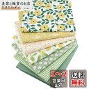 himsyuden カットクロス 布 花柄 おしゃれ パッチワーク布 はぎれ布 綿100% プリント生地 布セット 手芸用 福袋 DIY ハンドメイド用品 縫製用 小物づくり 50*40cm (グーリン系 7枚セット)