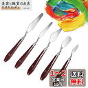 LIKENNY パレットナイフ ペインティングナイフ ステンレス製 油絵 ナイフ プラスチック製ハンドル パレットナイフ 絵の具美術ツール 油絵絵画用 粘土や陶...