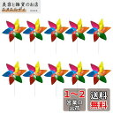 RICISUNG 風車 【10本セット】かざぐるま ガーデニング 6枚葉6色 手芸 おもちゃ 贈り物 涼しい 庭 装飾 DIYキット