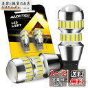 AUXITO T16 LED テールランプ バックランプ 爆光 4倍明るさUP バックランプT16バックライトT16 / T15 4014 LED 42連 24ヶ月保証 12V 無極性 ホワイト 後退灯 バックライト 50000時間以上寿命 (2個セット)