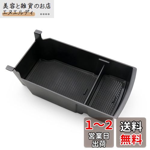 【GAFAT】プジョー 2008/e-2008 208/e-208 2代目 2020+ P24 Peugeot 専用 車用収納ボックス 外付コンソールボックス 内装パーツ センターコンソールボックス アームレストボックス ドレスアップ ABS材質製 収納ボックス 小物入れ 滑り止め (A型・ブラック)