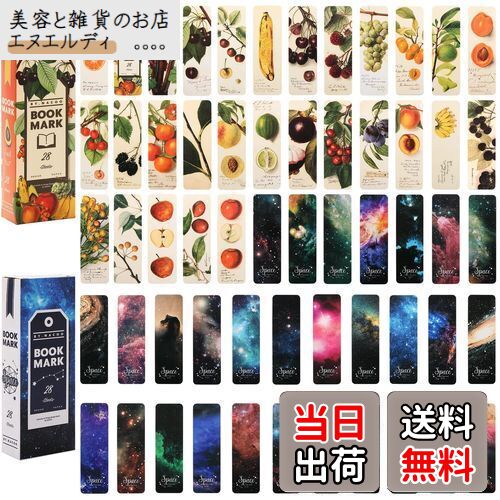 YOVOY 58枚 しおり おしゃれ 可愛い 元気 ブックマーク 紙製 かわいい 綺麗 しおり ブックマークフルーツ 星空