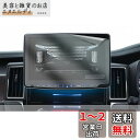 HUAHAO アルパイン ナビ 保護フィルム 11インチ XF11NX専用モデル XF11NX2 PET製2枚入り フィルム 超音波研磨技術 アクセサリー 4H 貼付簡単 パーツ