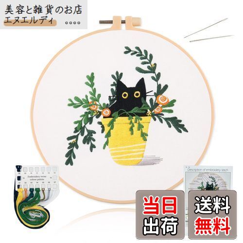 ALLMIRA 刺繍キット 初心者 セット ししゅうキット 刺しゅう クロスステッチ 手作り DIY刺繍工具 刺繍 ..