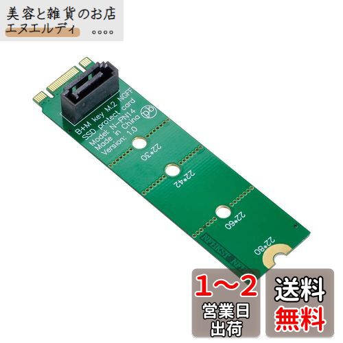 NFHK マザーボードNGFF B/MキーM.2垂直SATA 7ピン??ハードディスクドライブSSD PCBA
