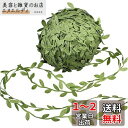 himsyuden 葉っぱリボン リーフリボン 40M ブレード 人工葉 レース グリーン 飾り ウェディング 花輪作り ギフト包装 ハンドメイド DIY用 イ...