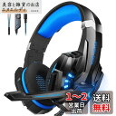 PHOINIKAS ゲーミングヘッドセット 有線 ps4ヘッドセット ps5 マイク付き ノイズキャンセリング ヘッドフォン 重低音 コントローラーミュート付き...
