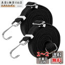 Hordlend 荷台用 ゴム紐 2本セット 長さ2M 幅3cm 自由伸縮 金属製フック付 荷物 固定紐 ベルト 平ゴム 荷台 ゴムバンド 自転車 バイク キャリーカート 荷物固定 (ブラック)KS-12