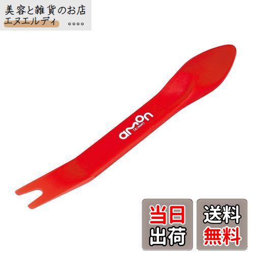 エーモン(amon) 内張りはがし スタンダード 高強度グラスファイバー 内装はがし パネルはがし クリップクランプツール remover 車 バイク レッド 3504